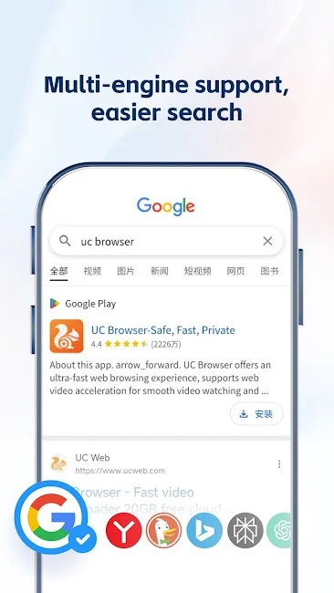 UC Browser Screenshot 1